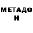 Первитин Methamphetamine Vakabe