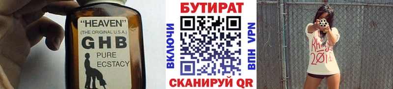 закладка  Верхняя Тура  Бутират буратино 